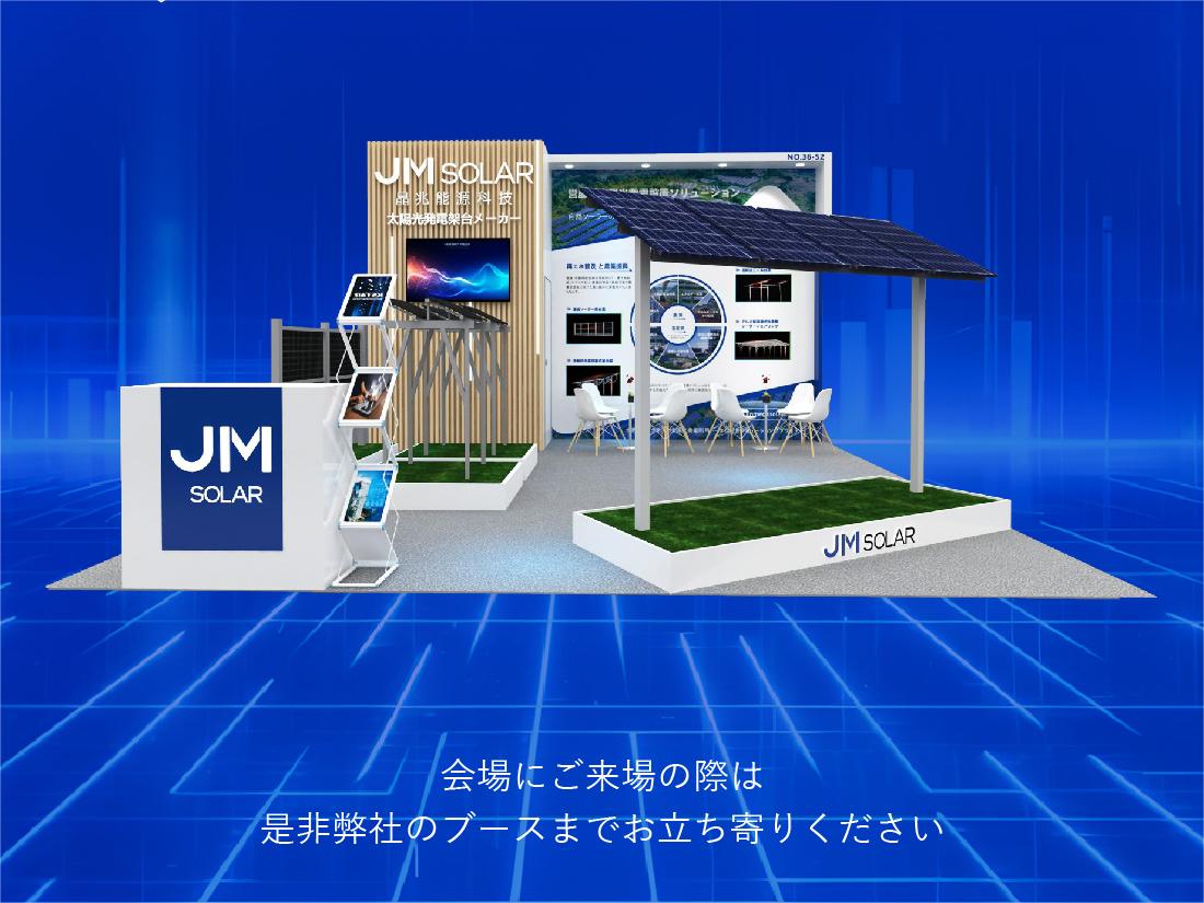 ตัวอย่างงาน | ร่วมงาน JinMega ที่ J AGRI TOKYO 2025